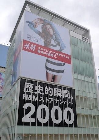 h&m japan.